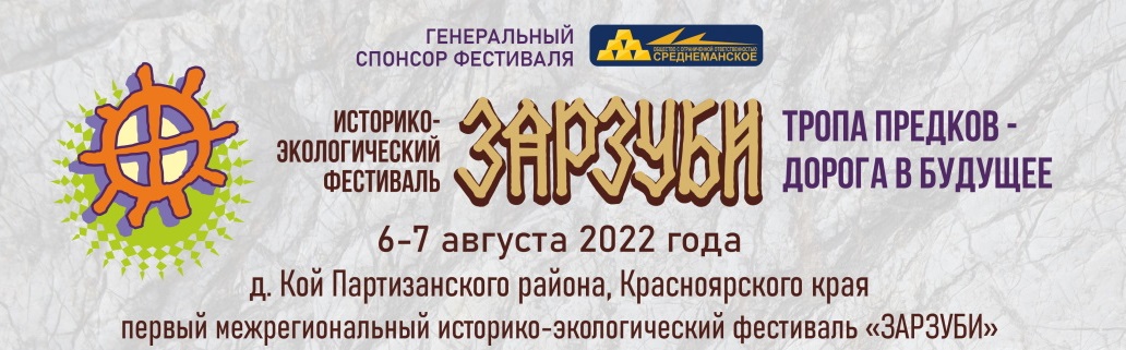 На юге крае пройдет историко-экологический фестиваль "Зурзуби"