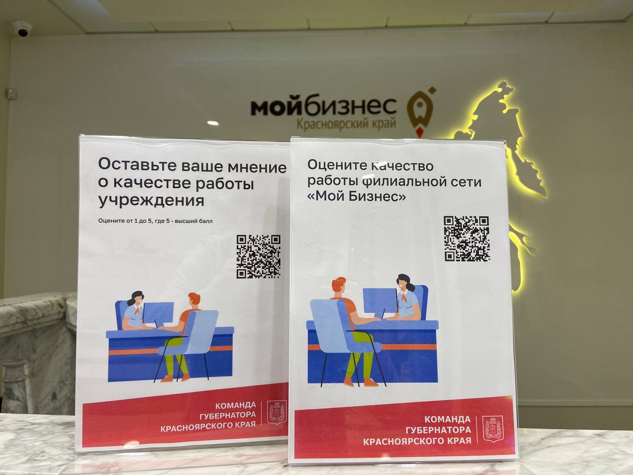 На портале «Активный гражданин» запущен новый опрос для предпринимателей Красноярского края 