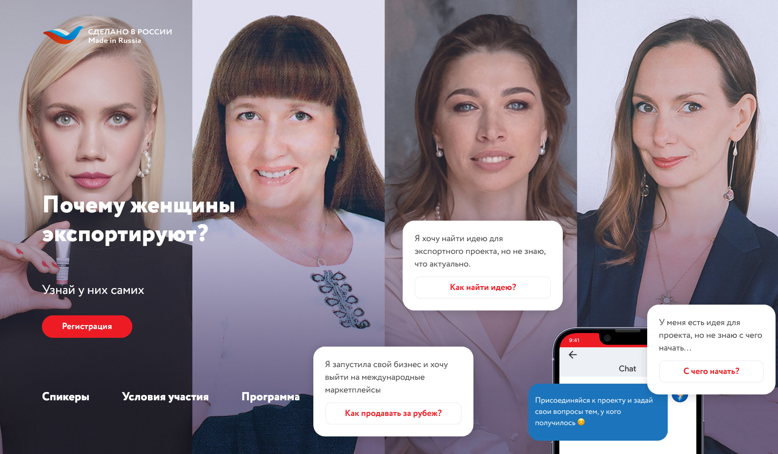 Предпринимательниц Красноярского края приглашают на онлайн-встречи с успешными женщинами-экспортёрами