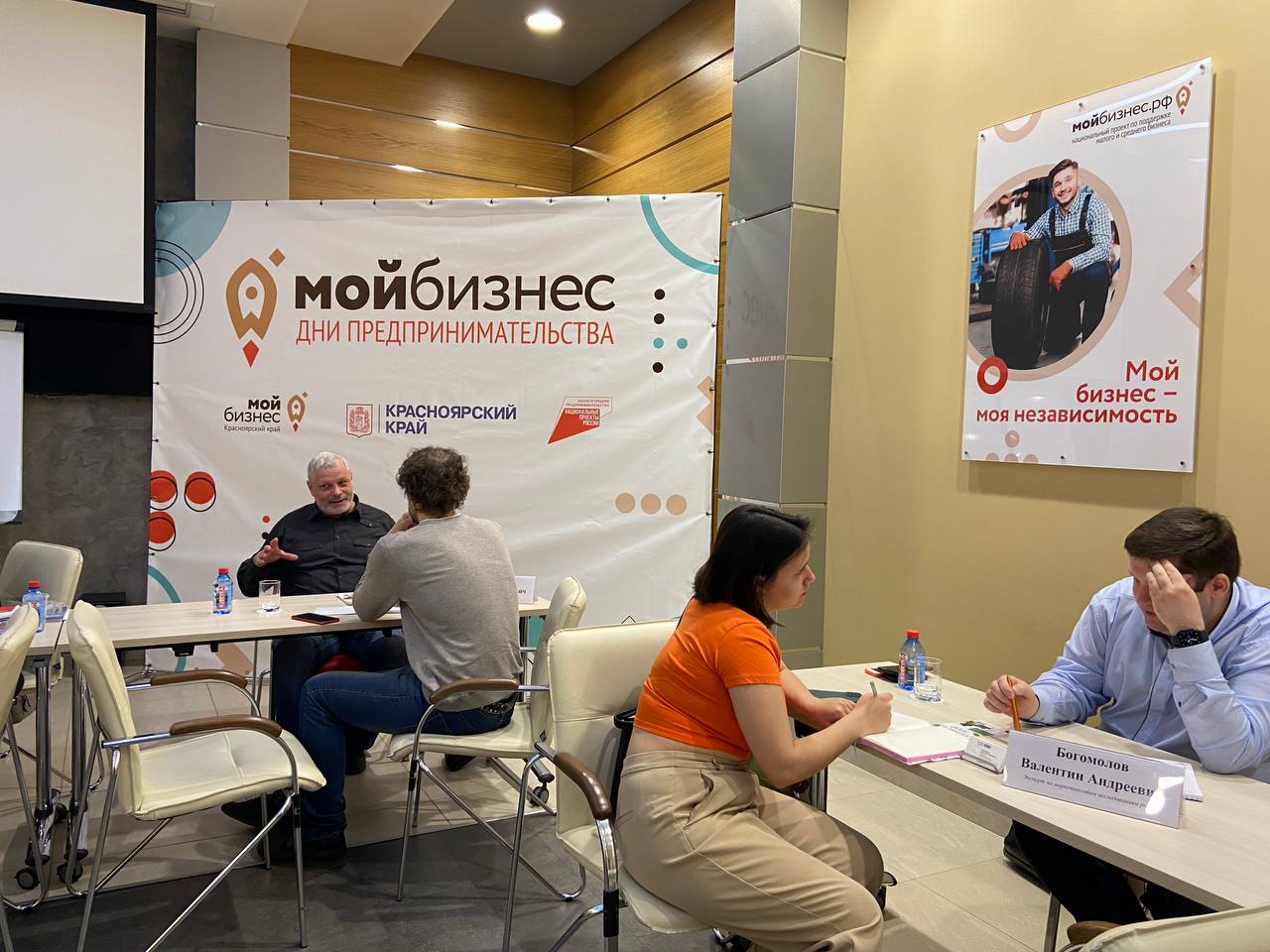В Красноярском крае стартовал форум «Дни предпринимательства-2023» 