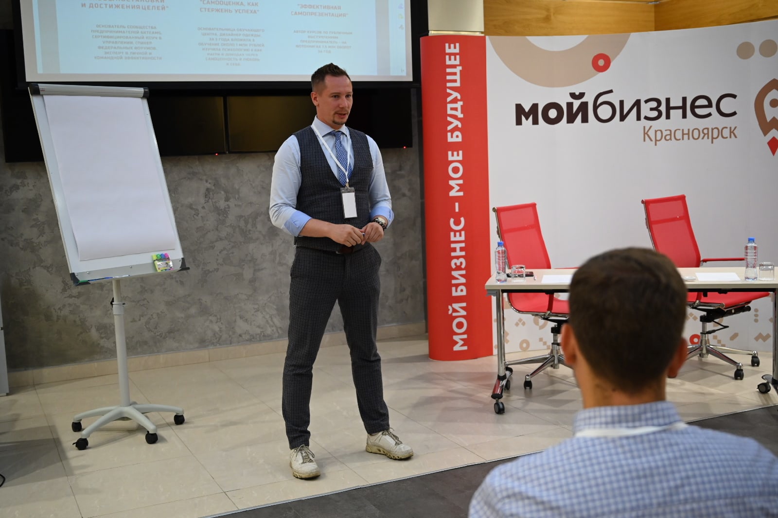 Региональный этап конкурса «Молодой предприниматель России» начался в Красноярске 
