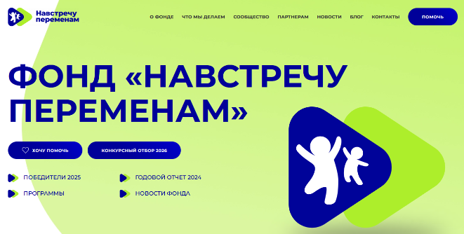 Открыт прием заявок на конкурс социальных стартапов