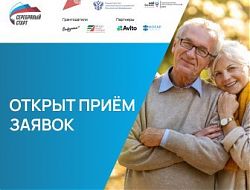 Региональный этап федеральной программы "Серебряный старт"