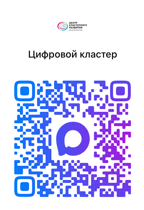 Цифровой кластер.png Цифровой кластер.png