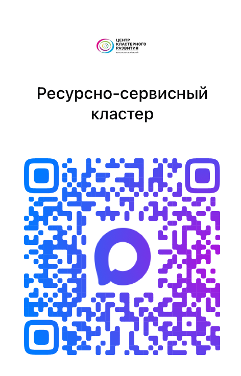 Ресурсно-сервисный кластер.png