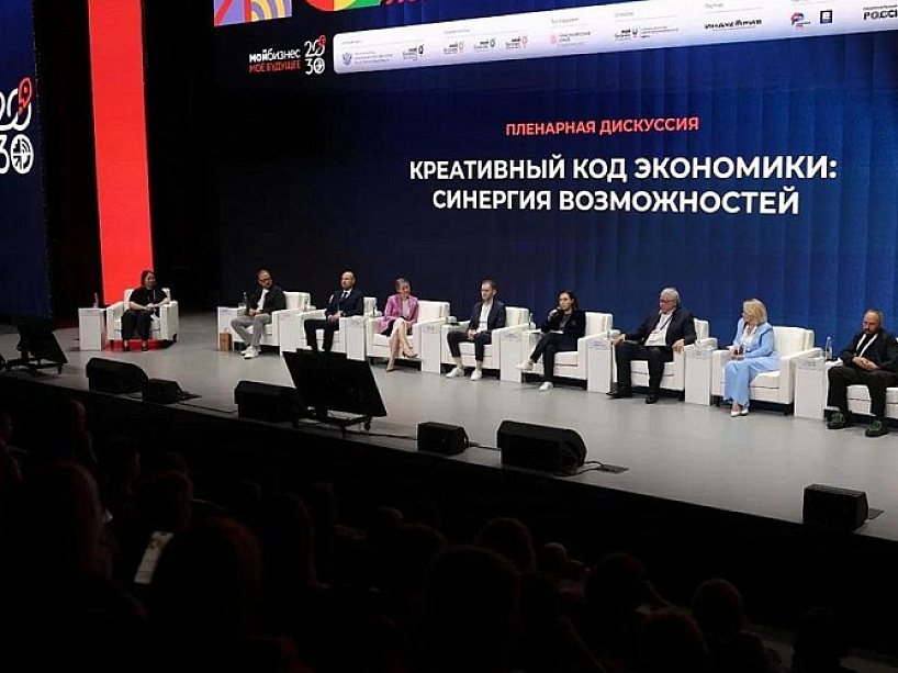 Минэкономразвития: в Красноярске обсудили вклад креативных индустрий в экономический рост и экспортный потенциал регионов