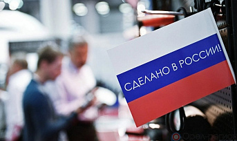 Российский экспортный центр приглашает на главный форум страны «Сделано в России»