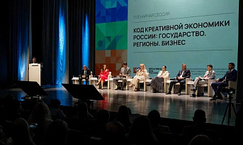 В Санкт-Петербурге впервые пройдут Дни креативной экономики