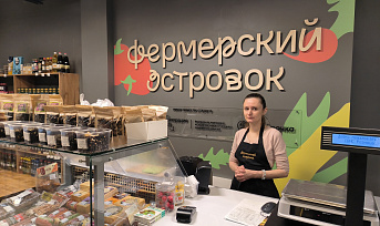 В Красноярске открылись «Фермерские островки» с продукцией региональных производителей