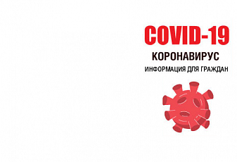 Профилактика коронавирусной инфекции на рабочих местах