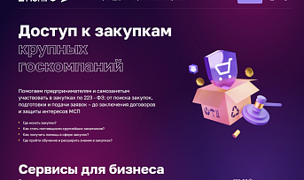 Корпорация «МСП» продлила отбор заявок от субъектов МСП на поставку алмазного породоразрушающего инструмента для нужд АО «РУСБУРМАШ»