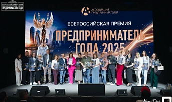 В МОСКВЕ ПОДВЕДЕНЫ ИТОГИ ВСЕРОССИЙСКОЙ ПРЕМИИ «ПРЕДПРИНИМАТЕЛЬ ГОДА 2025»