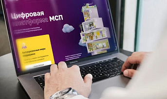 Предпринимателей приглашают принять участие в отборах для потенциального участия в закупках