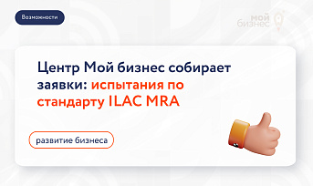 Космические стандарты для вашего бизнеса: выходим на мировые рынки 