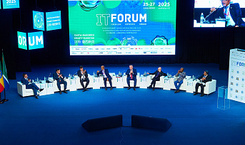 Приглашаем на международный форум «Платформенная экономика 2027: архитектура будущего»