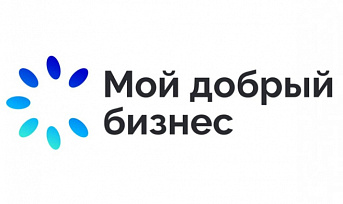 Минэкономразвития объявило 28 победителей Всероссийского конкурса «Мой добрый бизнес»