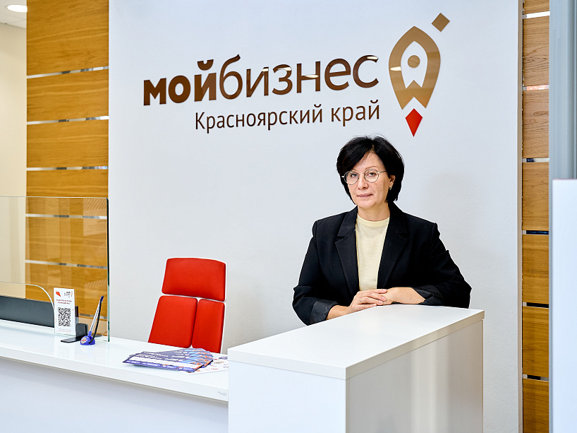Центр «Мой бизнес» Красноярского края запускает бесплатные консультации по вопросам финансового планирования для предпринимателей региона