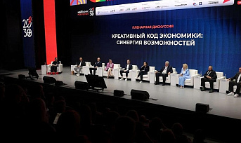 Минэкономразвития: в Красноярске обсудили вклад креативных индустрий в экономический рост и экспортный потенциал регионов