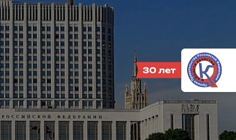 Стартует 30-я юбилейная заявочная кампания на соискание премий Правительства РФ в области качества на 2026 год 