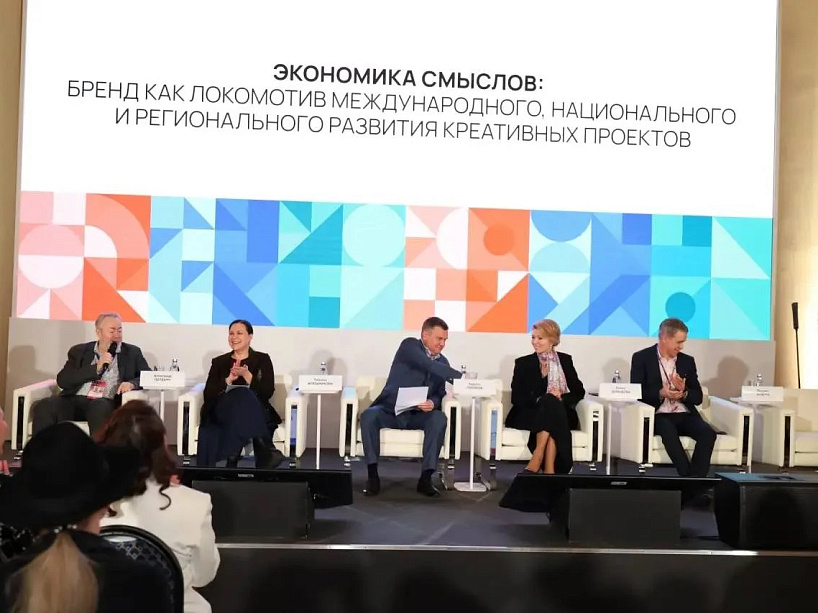 Минэкономразвития России собрало креативный бизнес на площадке «Креативный код. Россия»: от смыслов к капиталу