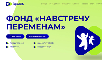 Открыт прием заявок на конкурс социальных стартапов