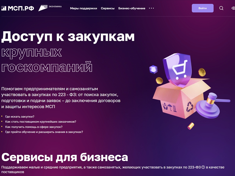 Корпорация «МСП» продлила отбор заявок от субъектов МСП на поставку алмазного породоразрушающего инструмента для нужд АО «РУСБУРМАШ»