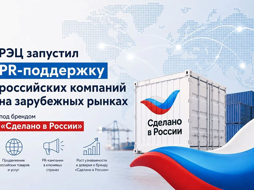 Предпринимателям Красноярского края стала доступна новая услуга в рамках программы «Сделано в России» 