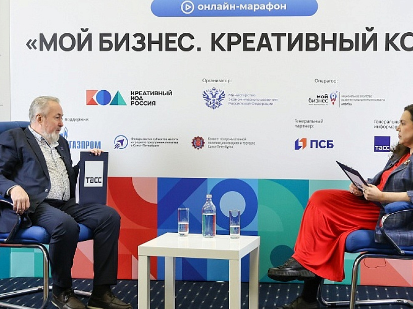 Для предпринимателей пройдет онлайн-марафон «Мой бизнес. Креативный код»