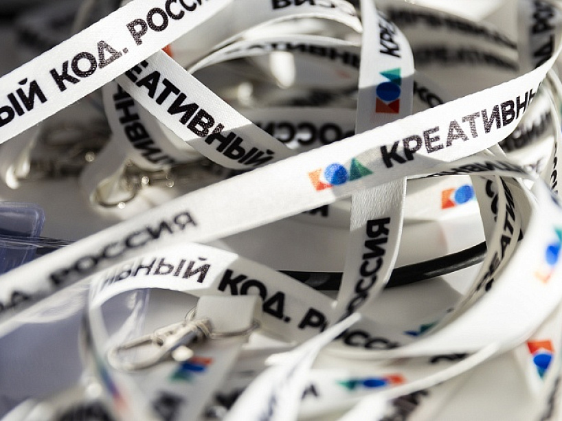 Минэкономразвития организует в Санкт-Петербурге площадку для обсуждения развития креативных индустрий