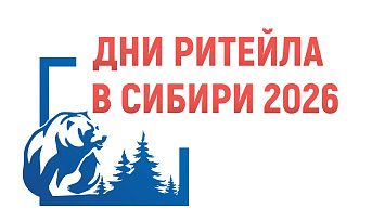 Предпринимателей края приглашают на дни ритейла