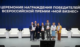 В Красноярске подвели итоги ежегодного конкурса лучших региональных практик поддержки МСП
